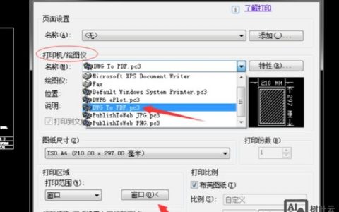 CAD转换T3格式用什么命令？