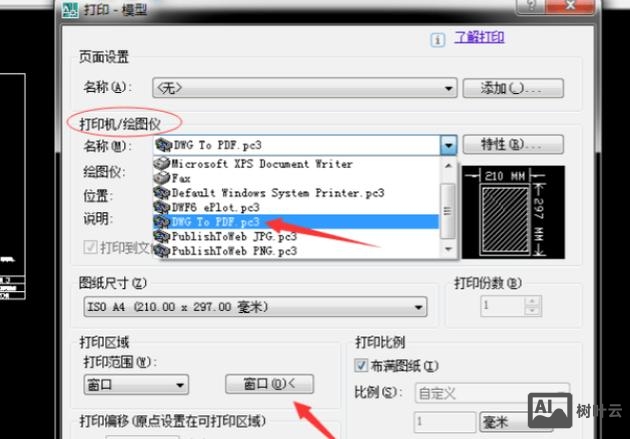cad转换t3格式命令