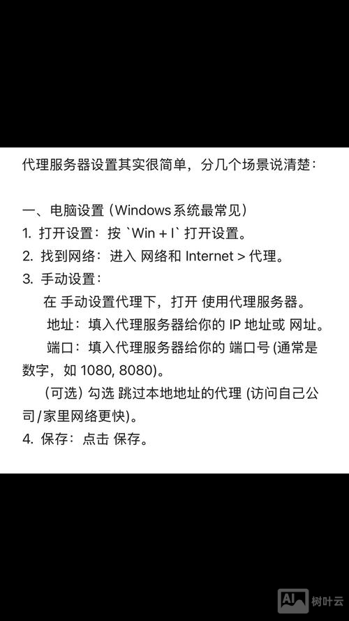命令行设置代理服务器