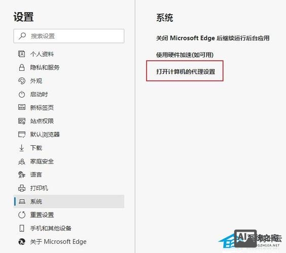 命令行设置代理服务器