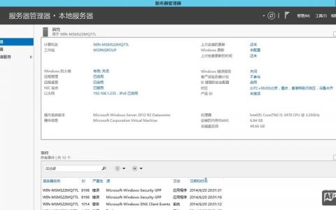 服务器网站配置步骤有哪些？