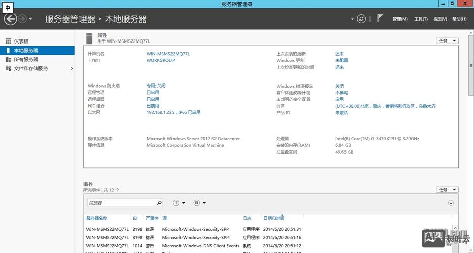服务器上如何配置网站
