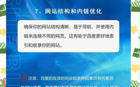 百度发帖如何快速提升收录率？