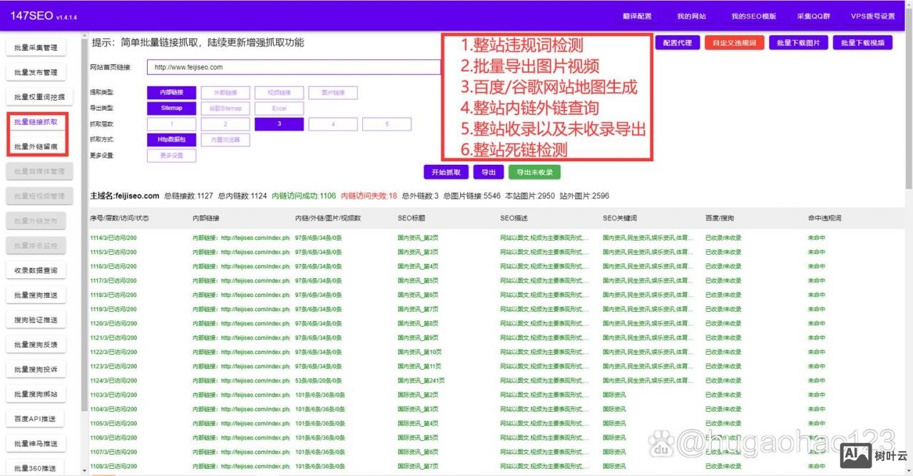 百度发帖如何收录更好