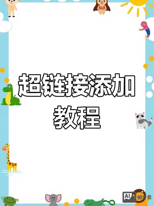 如何做到外部链接优化