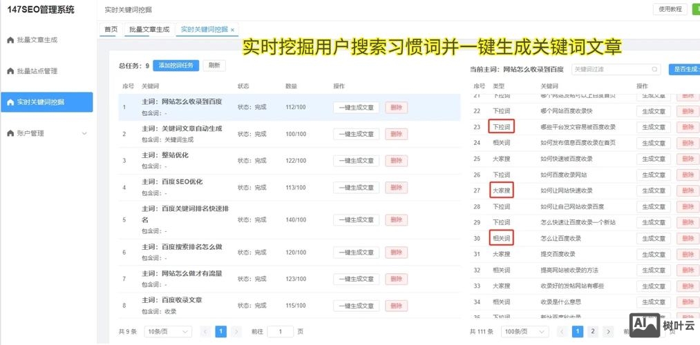 如何做到外部链接优化