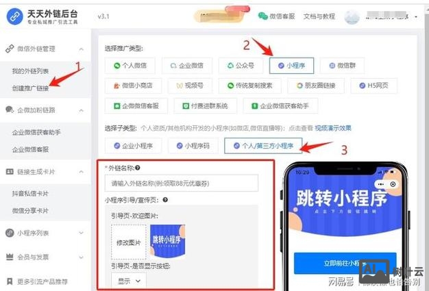 如何做到外部链接优化