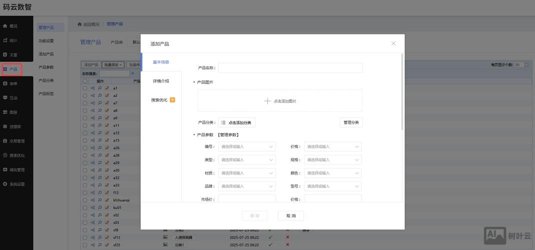 如何让网站收录公司名