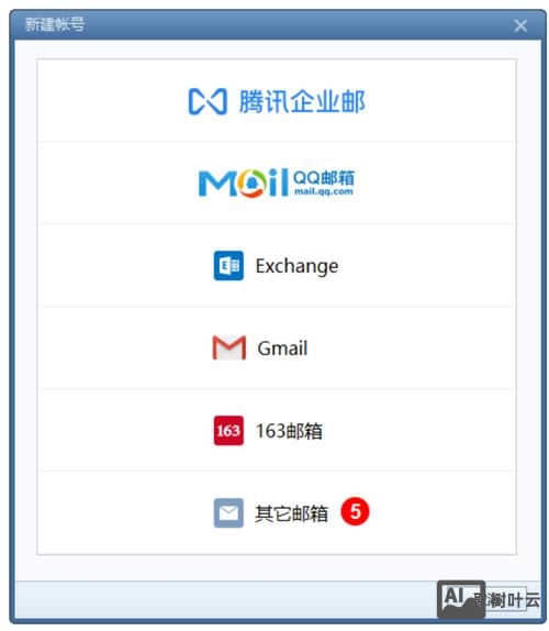 如何取消移动云企业邮箱