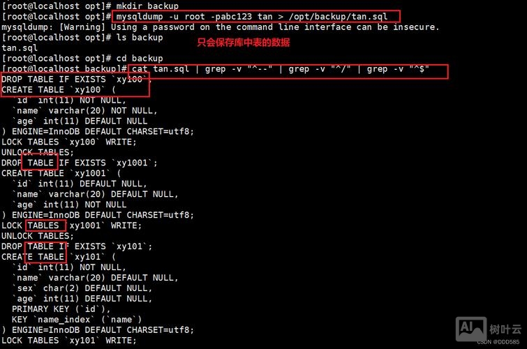 批处理命令 bat备份mysql数据库
