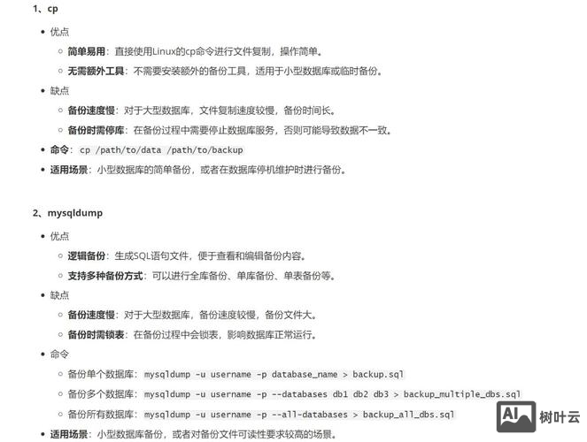 批处理命令 bat备份mysql数据库