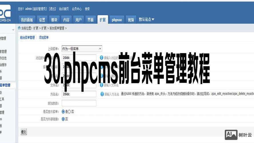 html5如何实现菜单导航