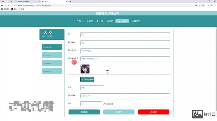 html5如何实现菜单导航
