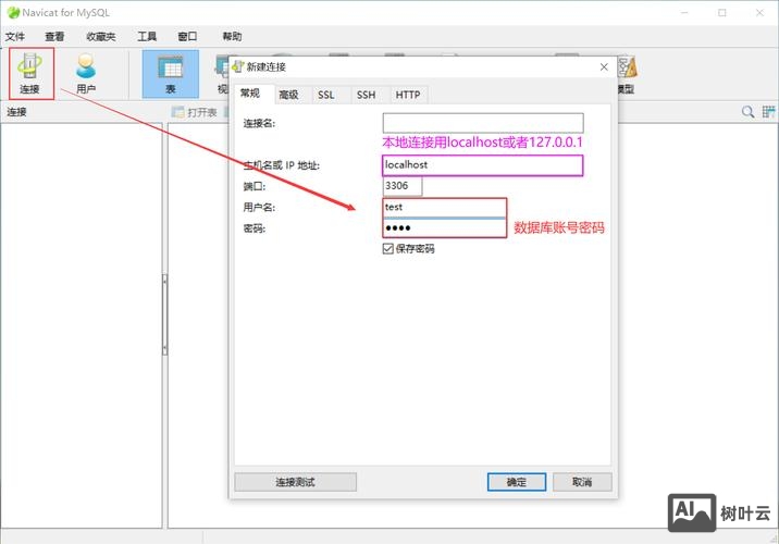 mysql命令行导入sql数据库