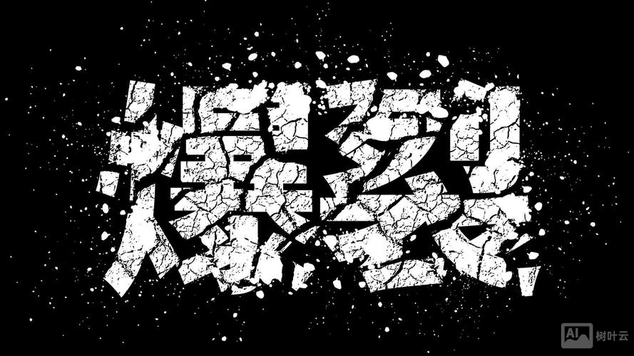 ps如何做特效绚丽字体