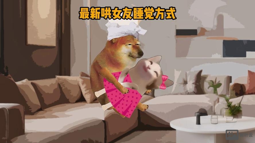 如何骗女朋友去睡觉表情