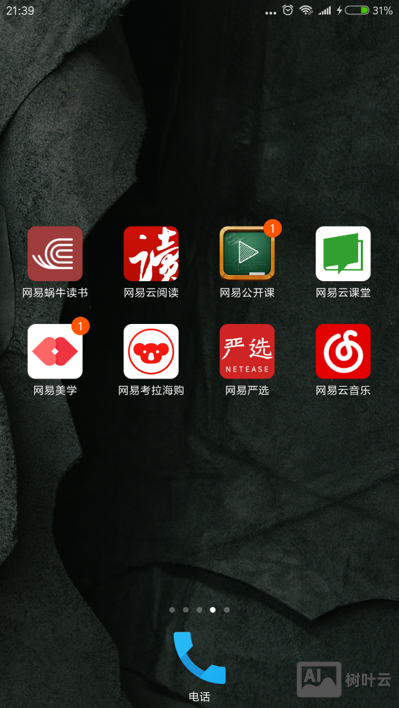 网易云蜗牛读书如何解绑