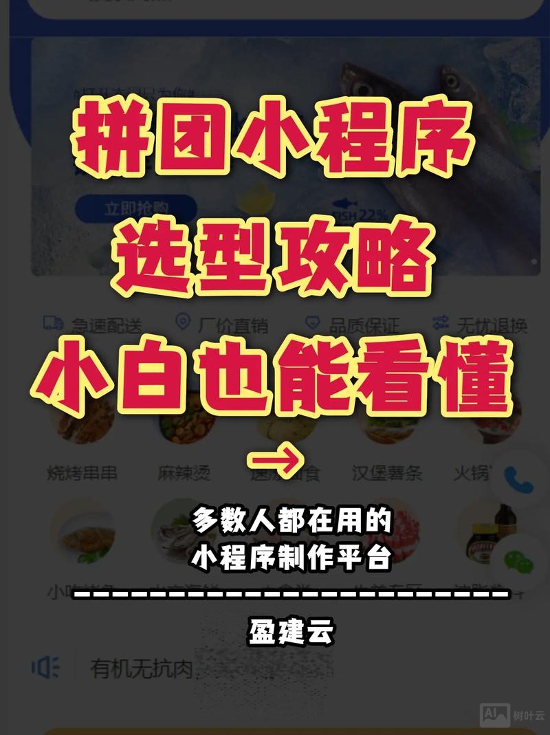 小程序拼团如何快速引流