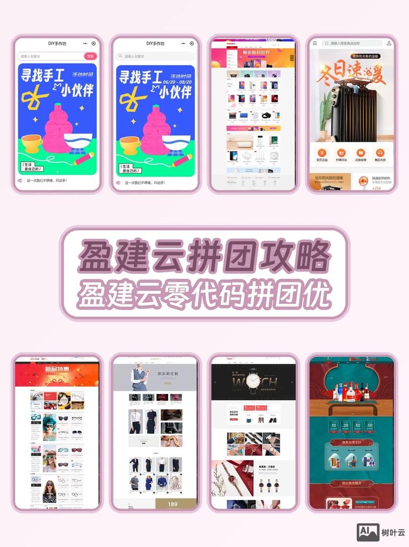 小程序拼团如何快速引流