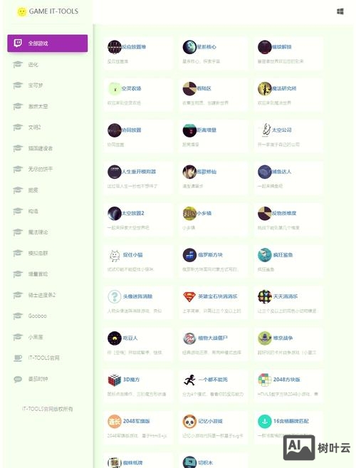 如何设计好的游戏网站