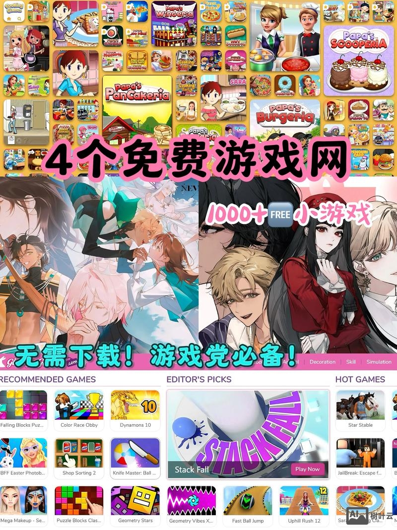 如何设计好的游戏网站