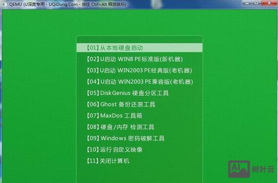 命令行制作u盘启动盘