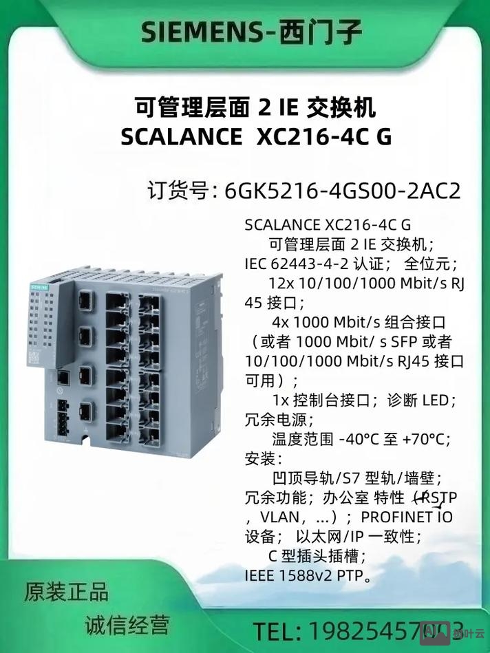 西门子程控交换机命令