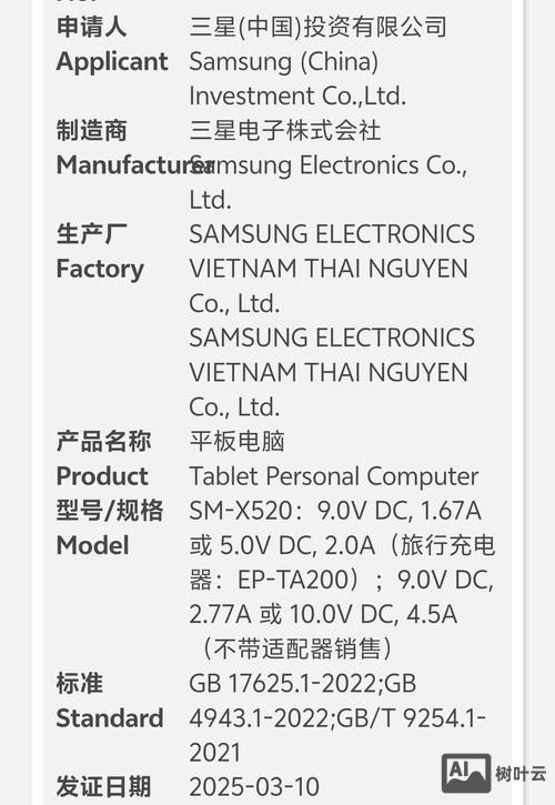 三星s8命令号吗