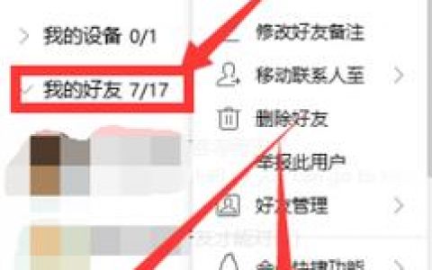 如何加QQ好友的正确步骤是什么？