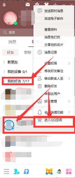 如何加对方为qq好友吗