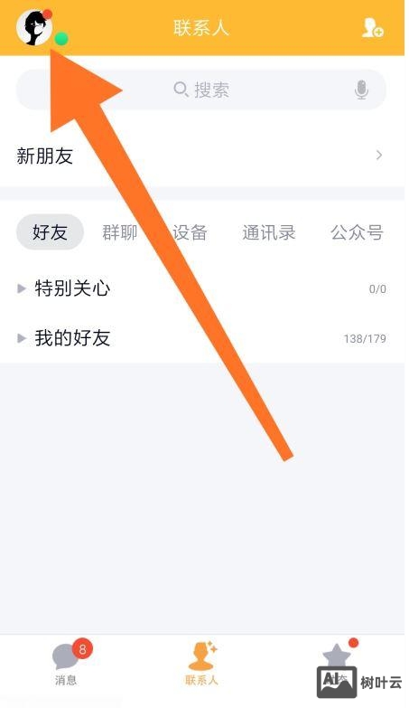 如何加对方为qq好友吗