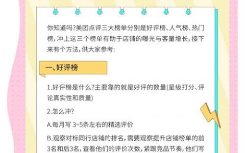 快速排名核心秘诀是什么？