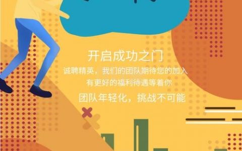 手机集成招聘，求职招聘更高效？