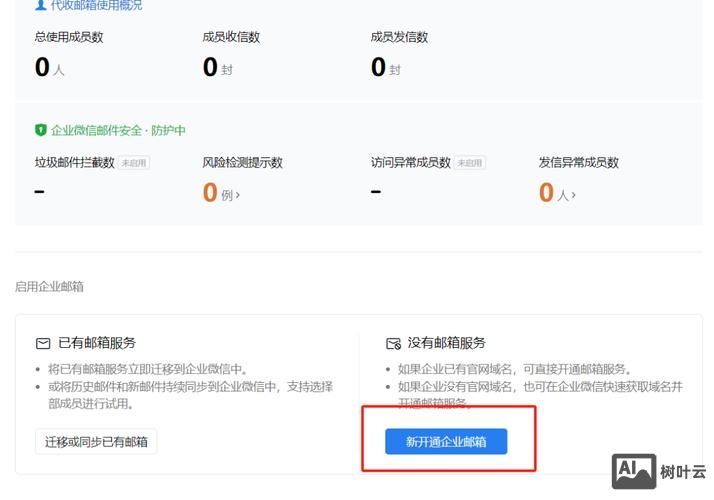申请的域名如何使用方法