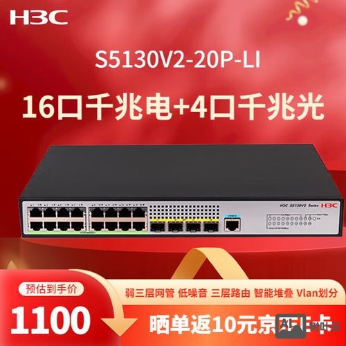 h3c交换机命令视频