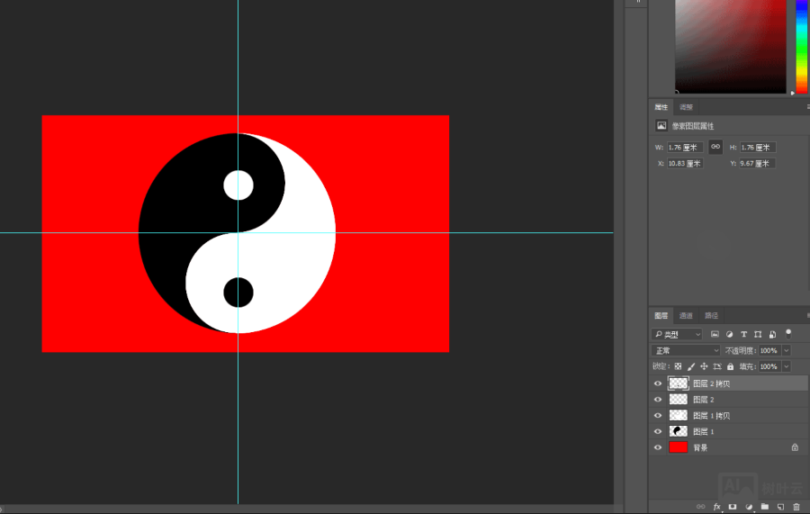 如何用ps画太极图