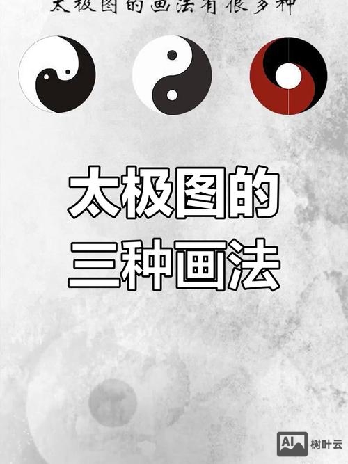 如何用ps画太极图