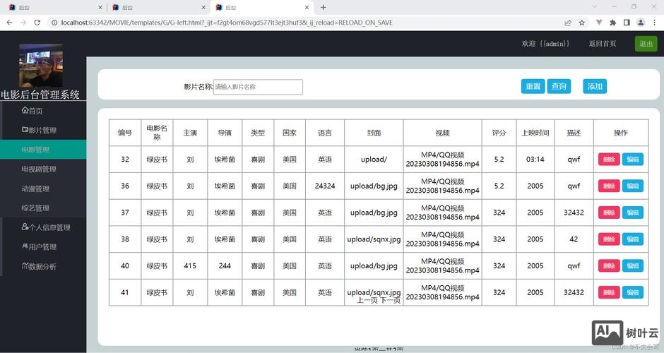 JS如何创建三级菜单