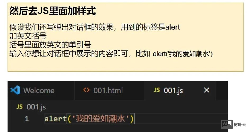 JS如何创建三级菜单