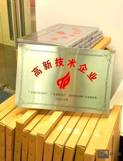 高新技术企业如何起名