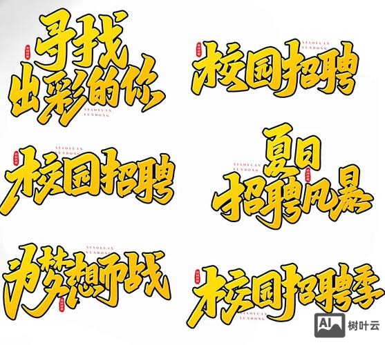 西瓜校园招聘