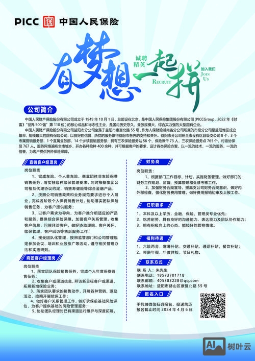 西瓜校园招聘