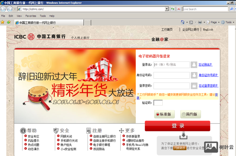 工商如何在网站挂标识