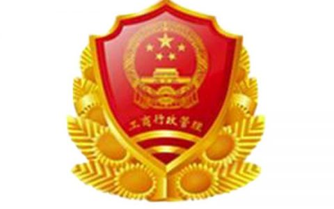 工商网站标识挂载步骤有哪些？
