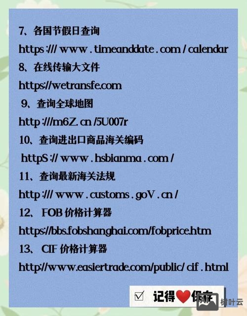 如何进入外贸公司网站