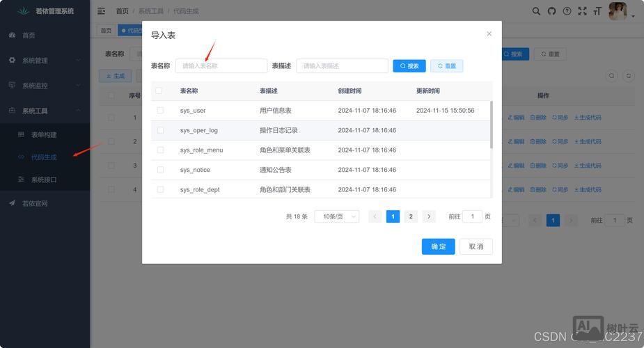使用命令行导入数据库