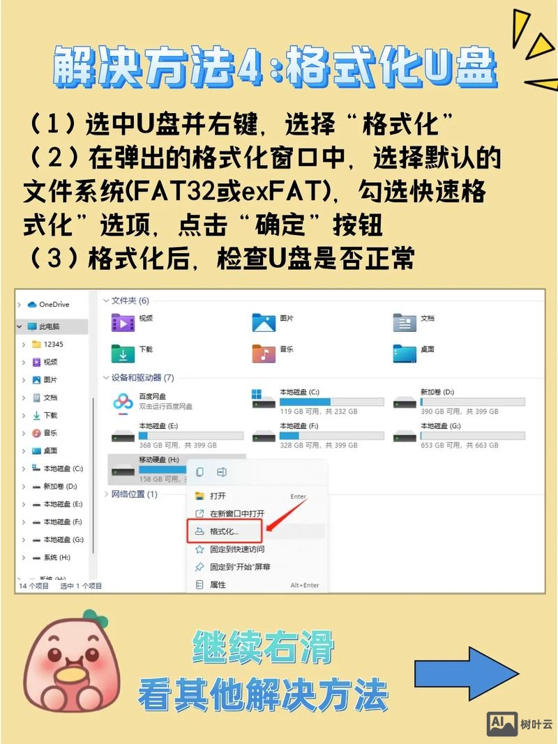 如何用命令格式化u盘