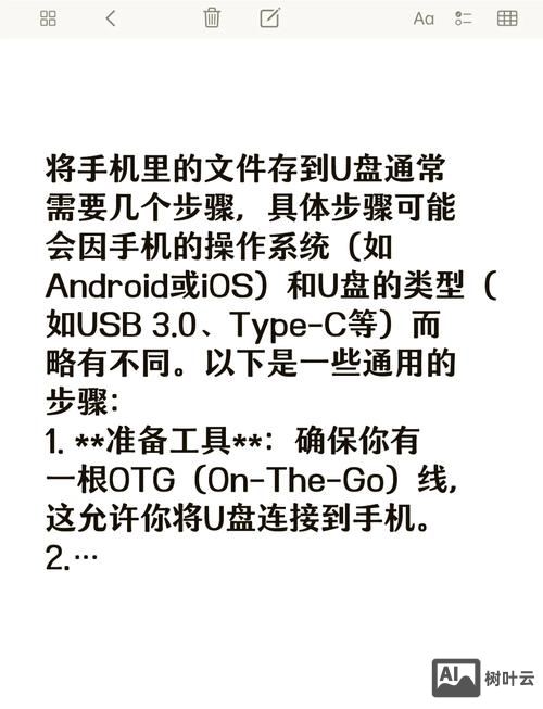 如何用命令格式化u盘