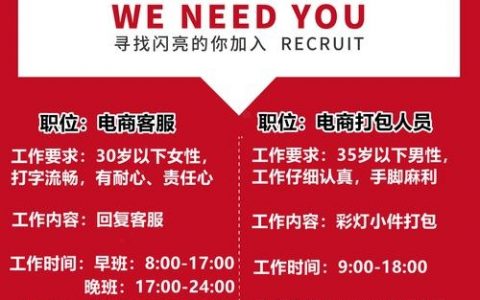 帮忙招聘模板怎么写更有效？