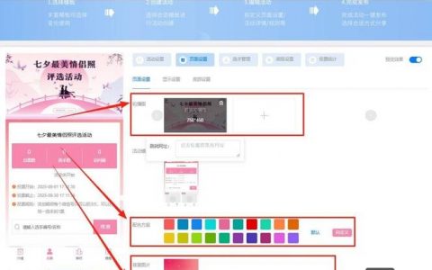 微信投票靠什么赚钱？